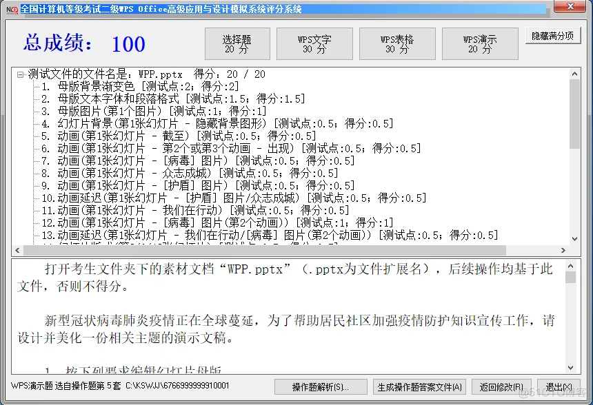 题库软件认识_微信_12